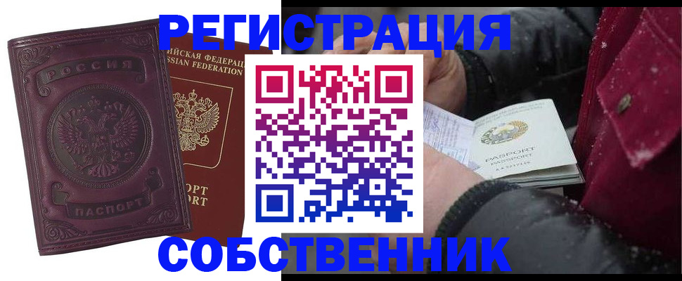 временная регистрация 2025 в Саратовской области