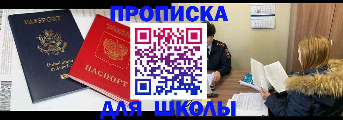 прописка иностранных граждан в Саратовской области